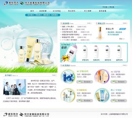 炭素科技研發(fā)公司網(wǎng)頁模板 免費(fèi)下載與網(wǎng)絡(luò)技術(shù)探索