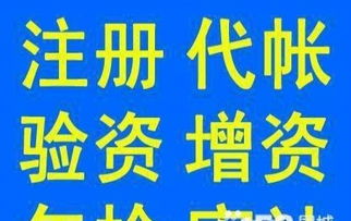 一站式創業服務 從辦理營業執照到公司轉讓全流程解析