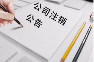 公司沒有業務，是否需要注銷？代理代辦服務解析